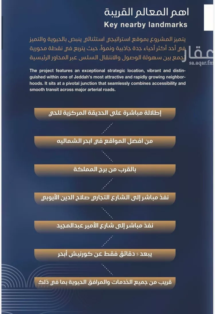 شقة للبيع في شارع أبي محمد بن أيوب, حي الياقوت, مدينة جدة, منطقة مكة المكرمة صورة 5