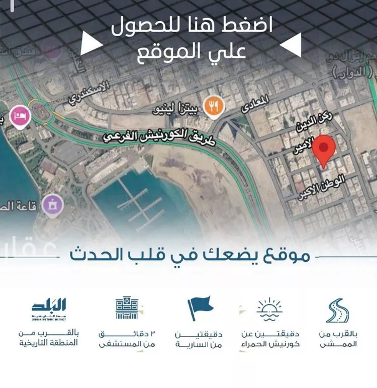 شقة للبيع في حي الرويس, مدينة جدة, منطقة مكة المكرمة 8