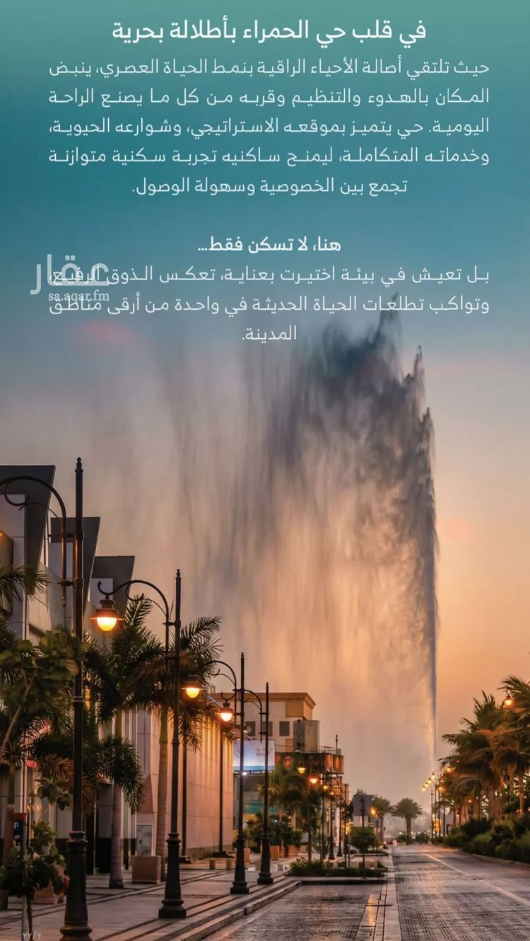 شقة للبيع في حي الرويس, مدينة جدة, منطقة مكة المكرمة 10