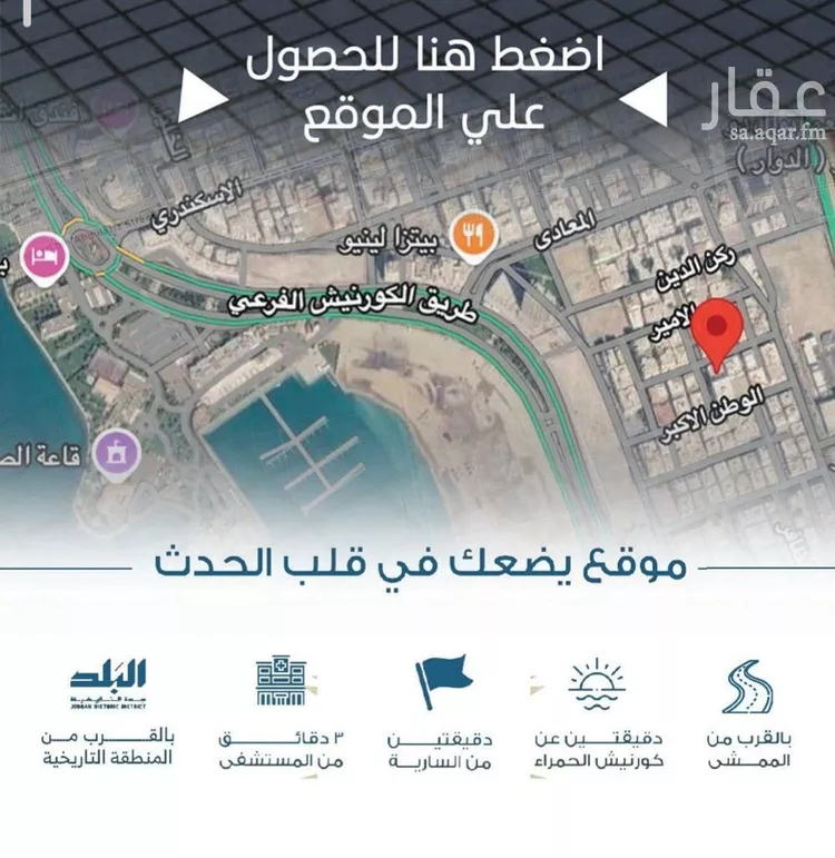 شقة للبيع في حي الرويس, مدينة جدة, منطقة مكة المكرمة صورة 2