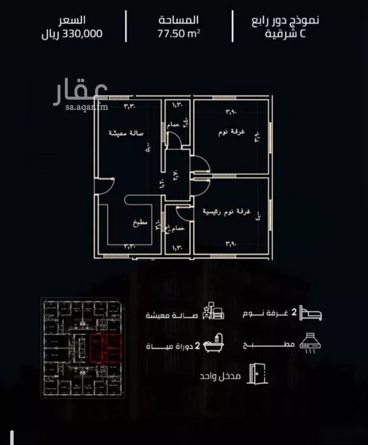Apartment for Sale in Jeddah As Safaa