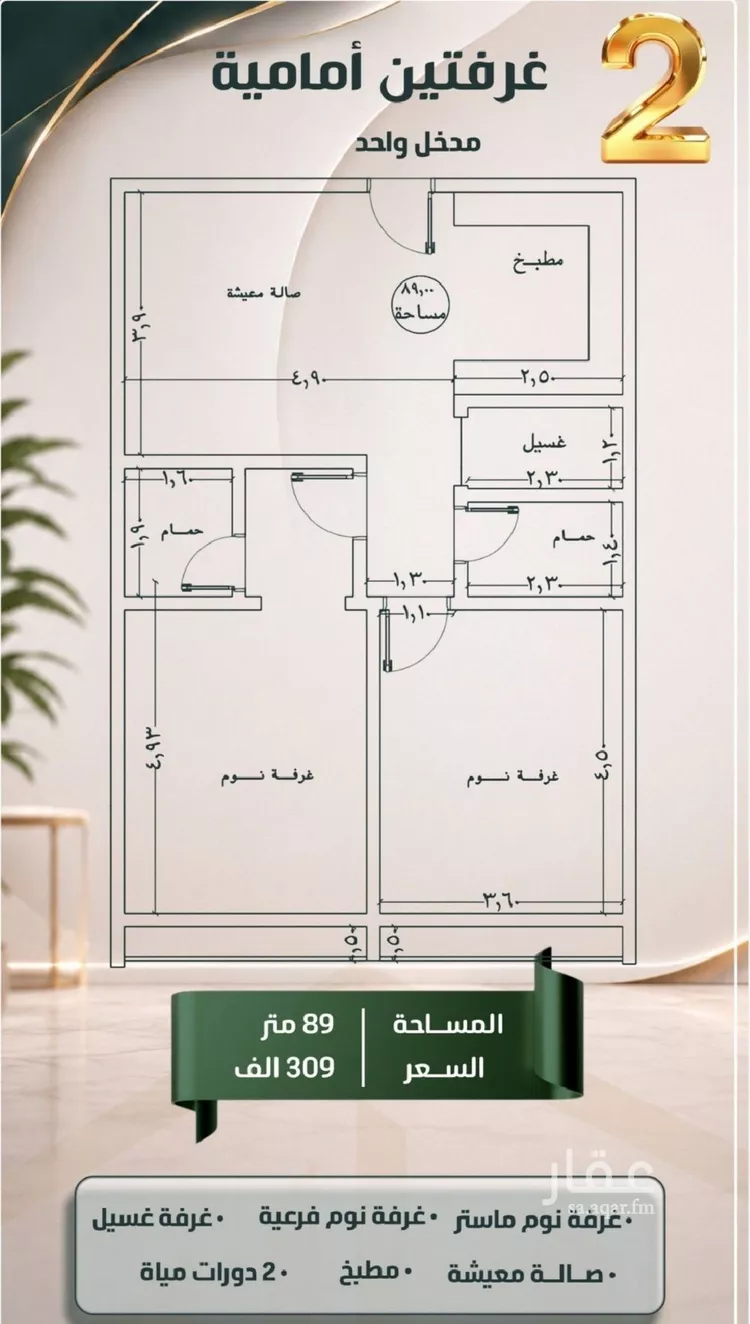 Apartment for Sale in Jeddah As Safaa