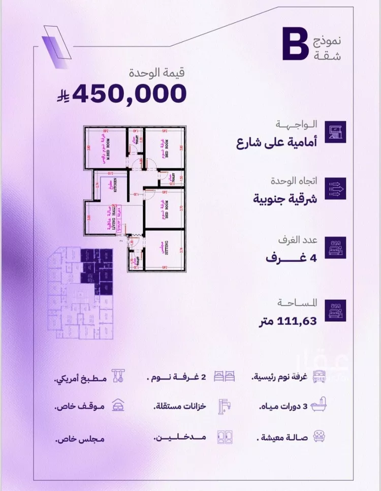 شقة للبيع في شارع القضاء, حي المروة, مدينة جدة, منطقة مكة المكرمة