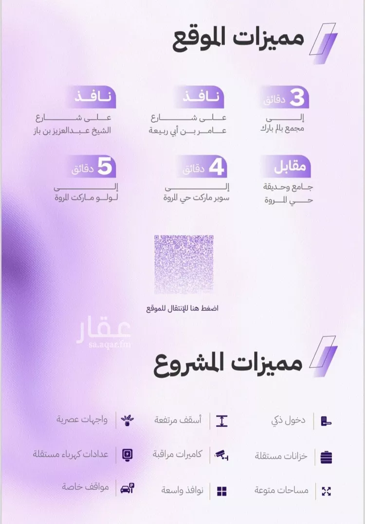 شقة للبيع في شارع النابغه الغنوي, حي المروة, مدينة جدة, منطقة مكة المكرمة صورة 3