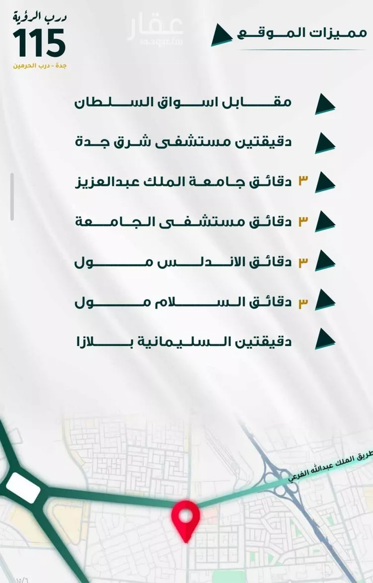 شقة للبيع في حي الفيحاء, مدينة جدة, منطقة مكة المكرمة صورة 3