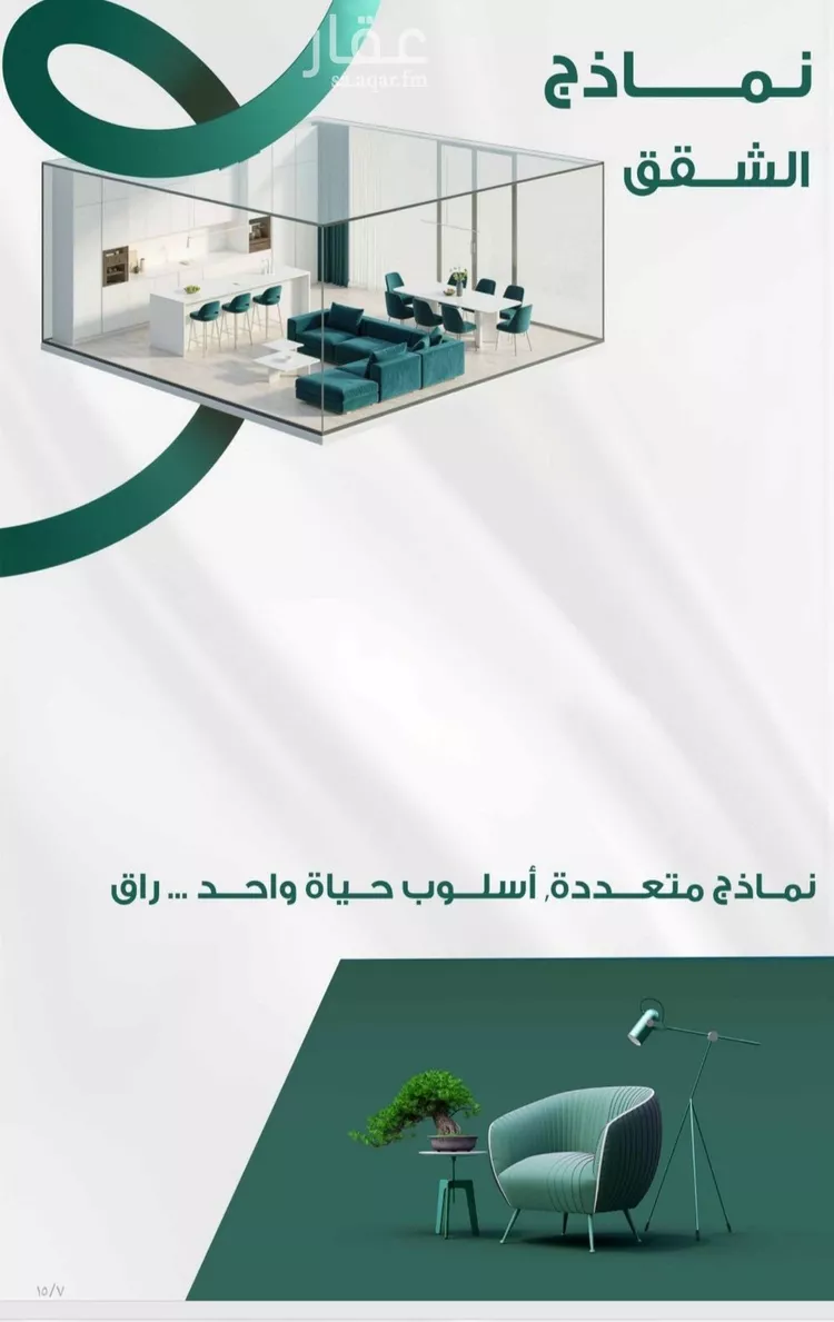 شقة للبيع في حي الفيحاء, مدينة جدة, منطقة مكة المكرمة صورة 2