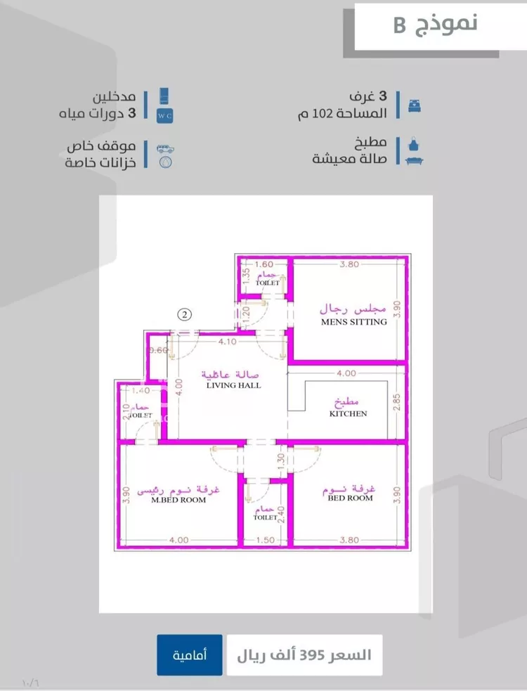 Apartment for Sale in Jeddah As Safaa
