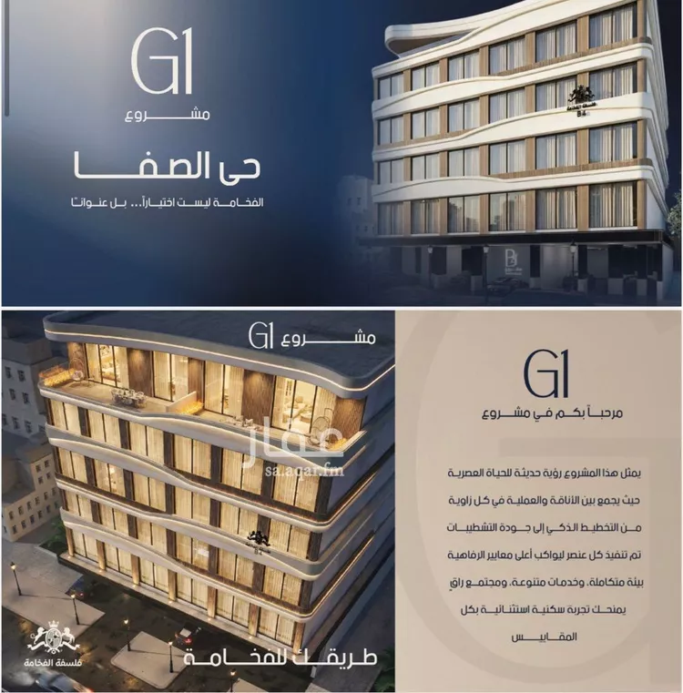 Apartment for Sale in Jeddah As Safaa