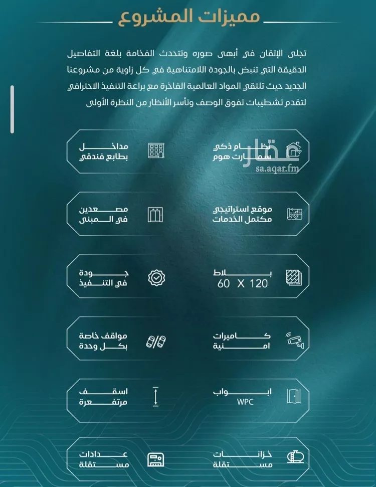 شقة للبيع في شارع برهان الدين الداراني, حي الياقوت, مدينة جدة, منطقة مكة المكرمة صورة 3