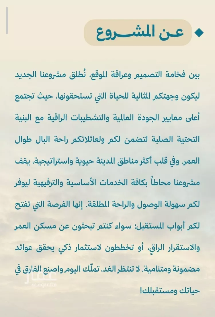 شقة للبيع في حي الياقوت, مدينة جدة, منطقة مكة المكرمة صورة 3