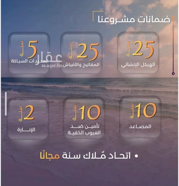 شقة للبيع في حي الياقوت, مدينة جدة, منطقة مكة المكرمة صورة 2