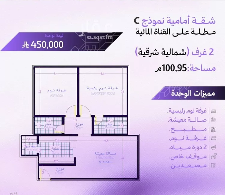 Apartment for Sale in Jeddah Obhur Al Janoubiah