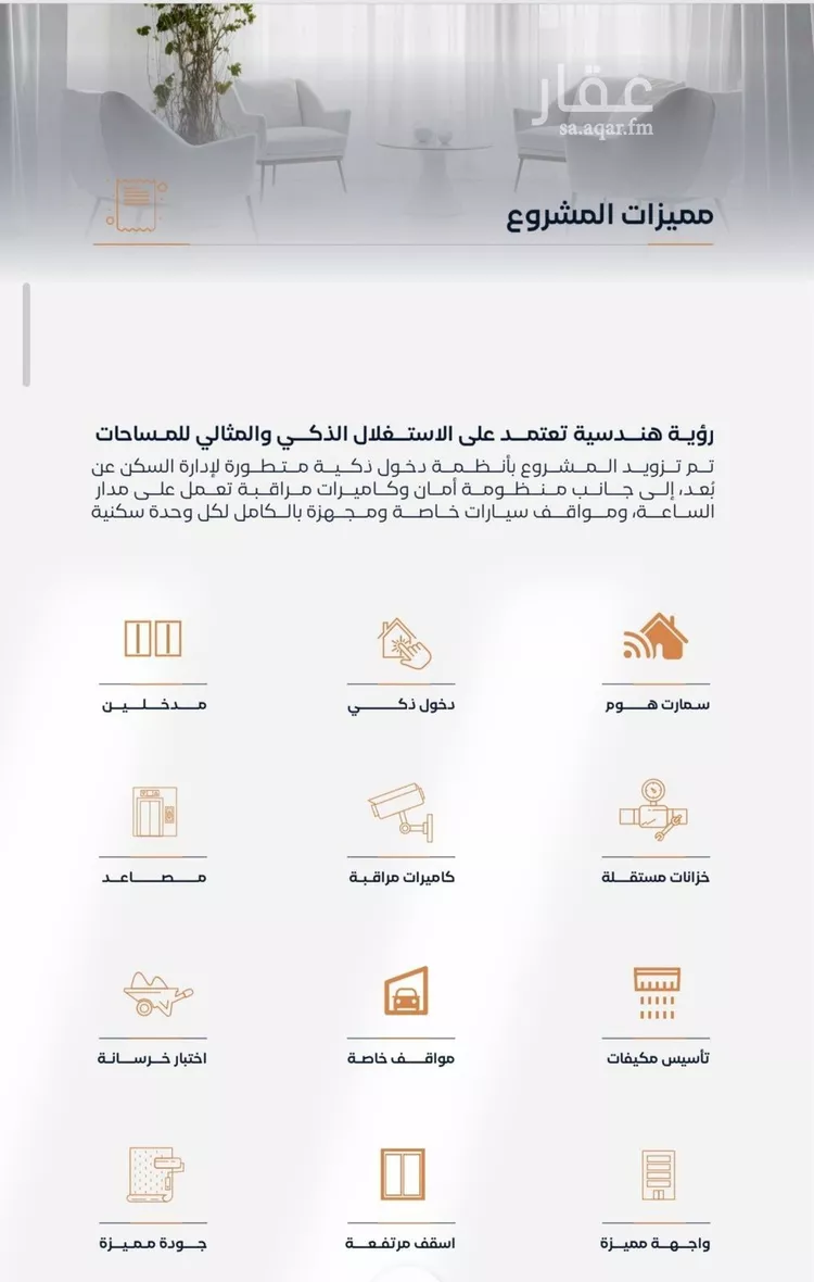 شقة للبيع في حي الفيصلية, مدينة جدة, منطقة مكة المكرمة صورة 3