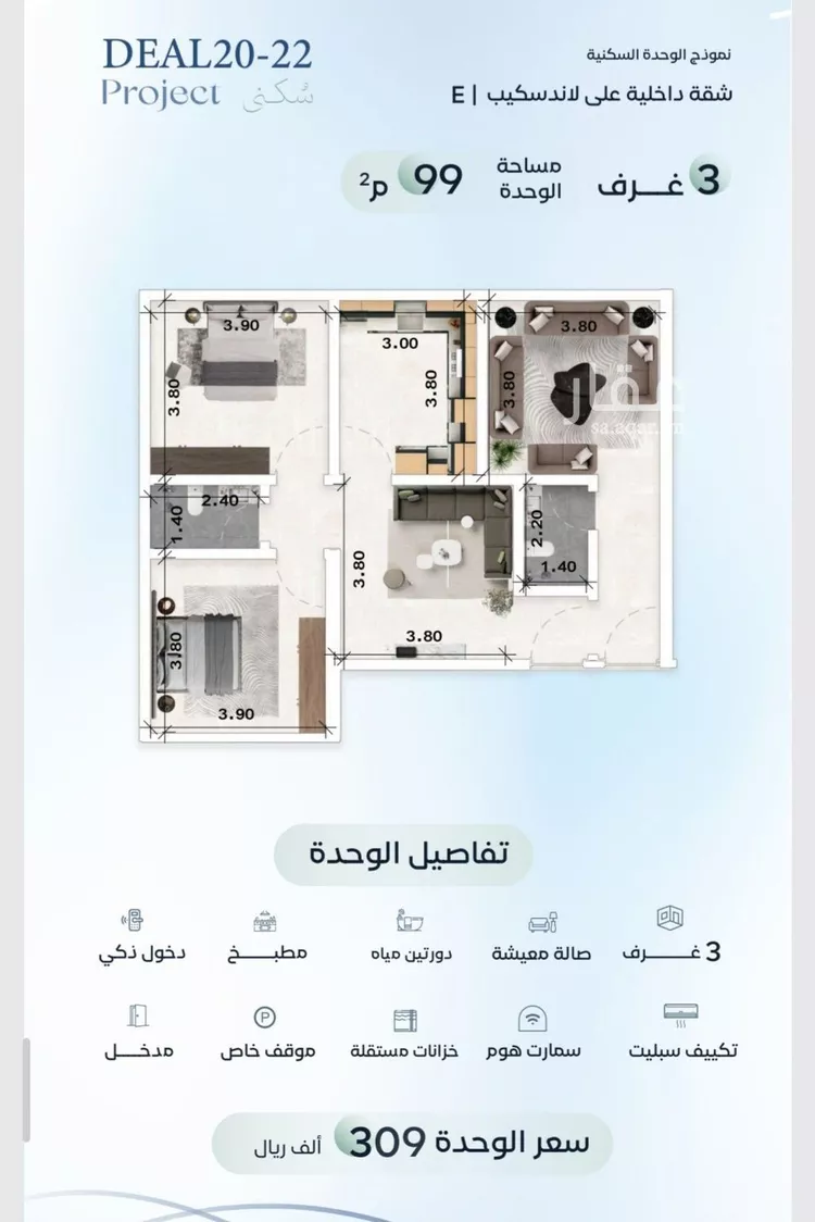 شقة للبيع في شارع الأدباء, حي العزيزية, مدينة جدة, منطقة مكة المكرمة صورة 5