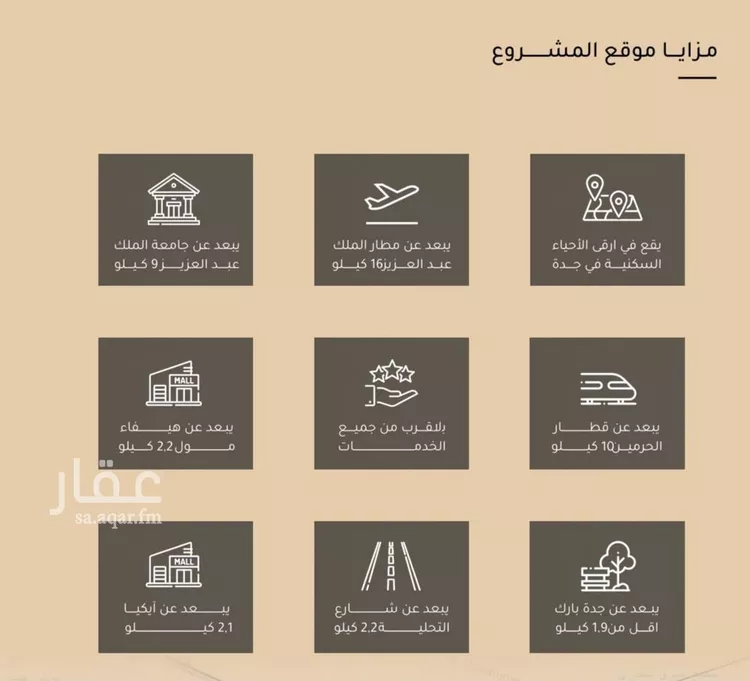 شقة للبيع في حي مشرفة, مدينة جدة, منطقة مكة المكرمة صورة 2