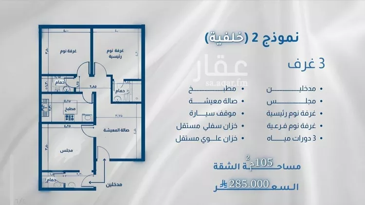 Apartment for Sale in Jeddah Ar Rayan