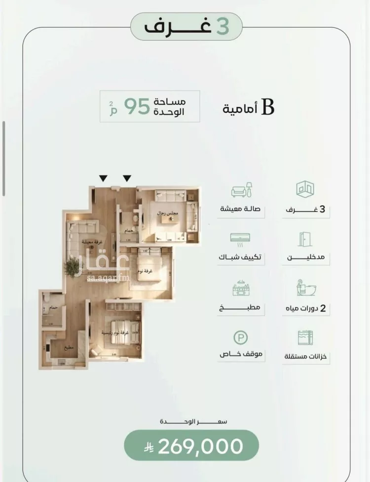 شقة للبيع في حي الريان, مدينة جدة, منطقة مكة المكرمة