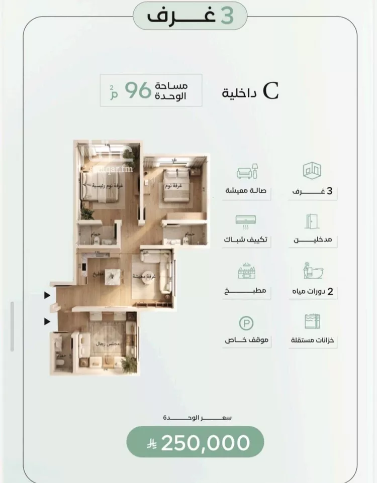 Apartment for Sale in Jeddah Ar Rayan