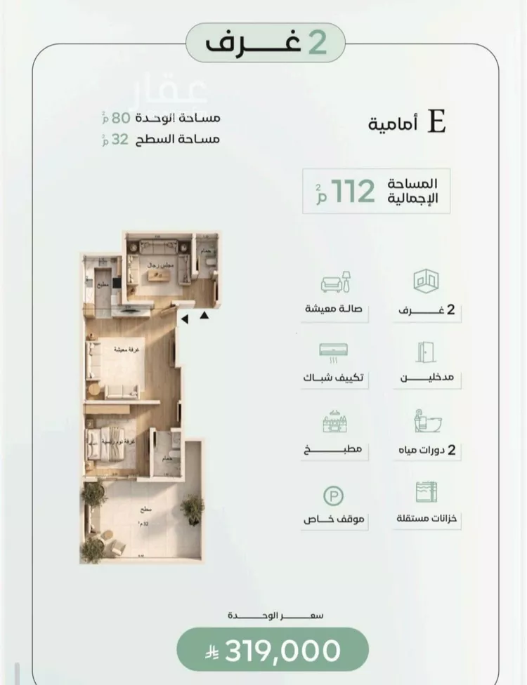 شقة للبيع في شارع غير مسمى, حي الريان, مدينة جدة, منطقة مكة المكرمة صورة 2
