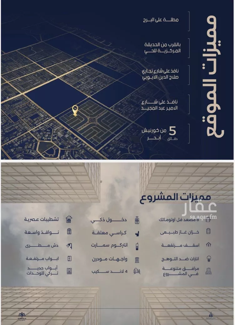 Apartment for Sale in Jeddah Al Yaqout