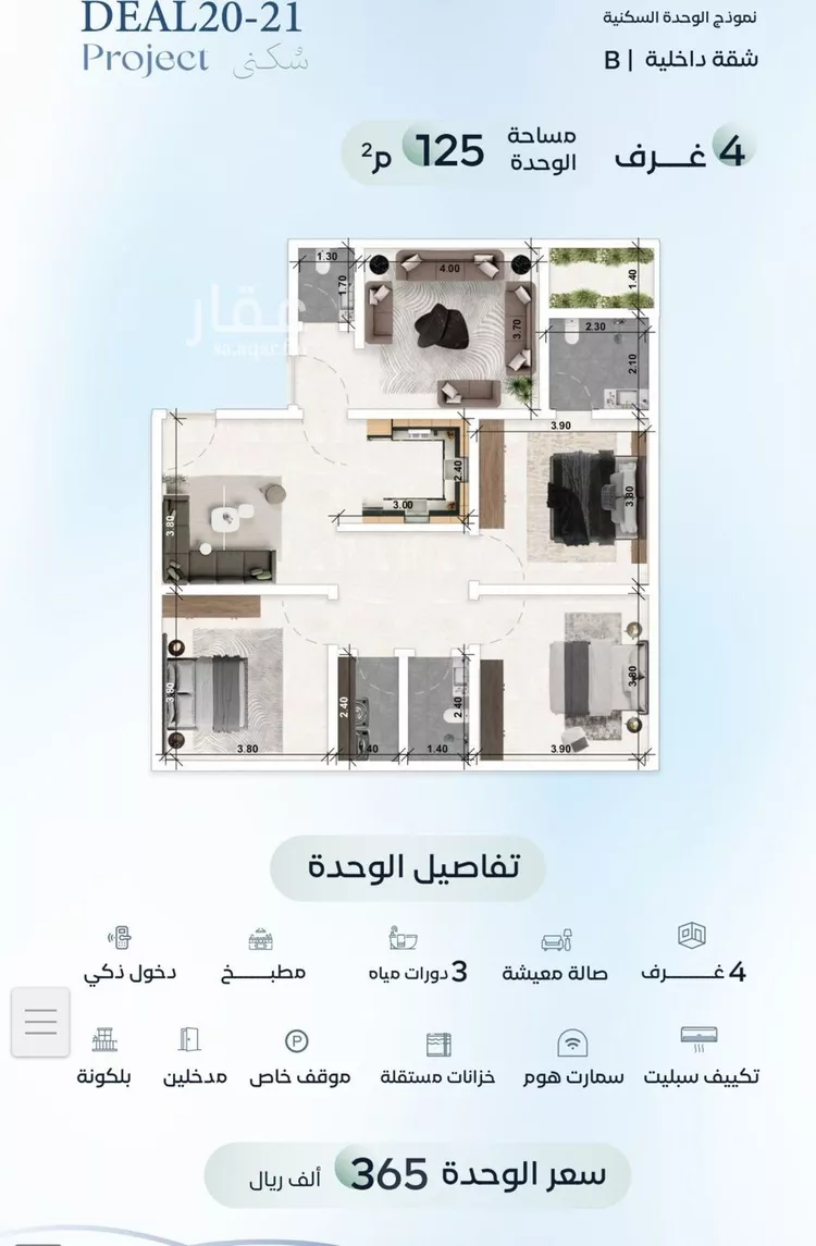 Apartment for Sale in Jeddah Al Aziziyah