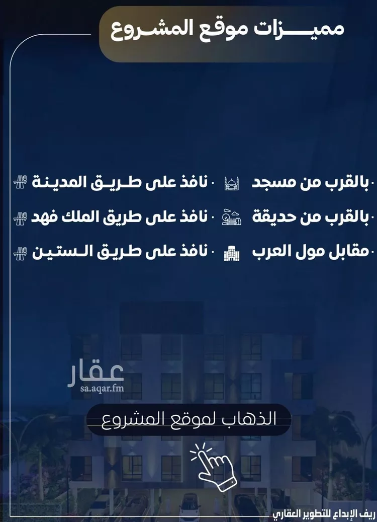 شقة للبيع في حي النزهة, مدينة جدة, منطقة مكة المكرمة صورة 5