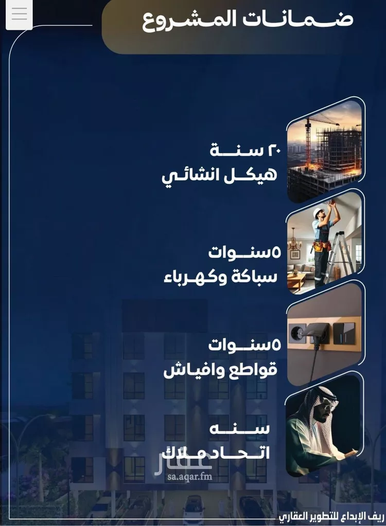 شقة للبيع في حي النزهة, مدينة جدة, منطقة مكة المكرمة صورة 2