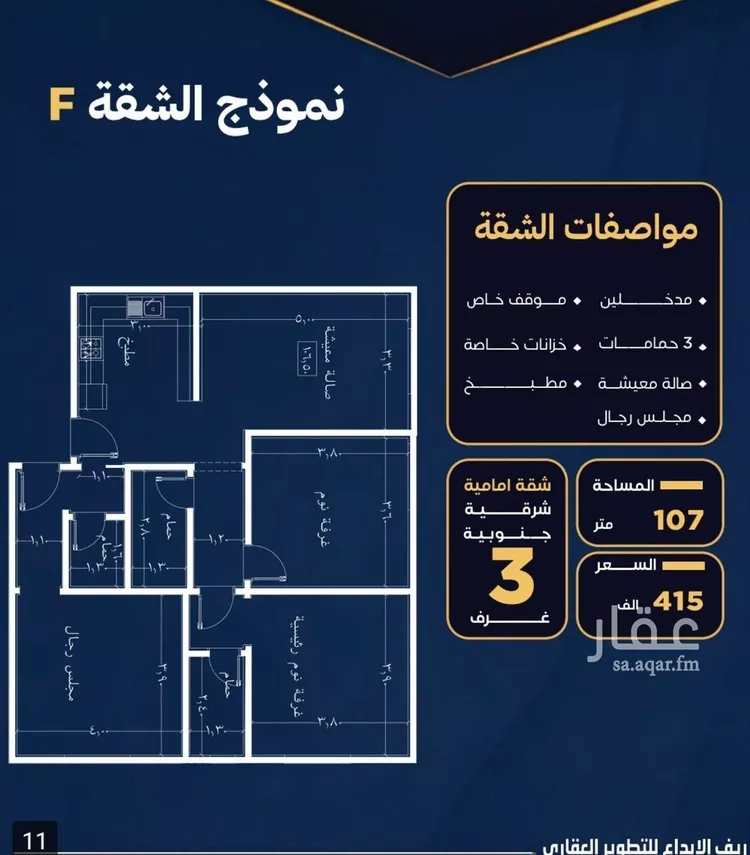 شقة للبيع في شارع غير مسمى, حي النزهة, مدينة جدة, منطقة مكة المكرمة صورة 2