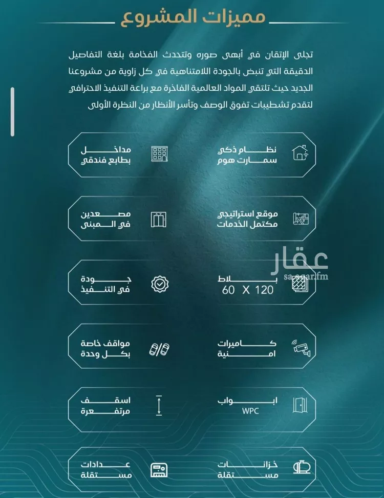 شقة للبيع في شارع الحصين الذبياني, حي الياقوت, مدينة جدة, منطقة مكة المكرمة صورة 5