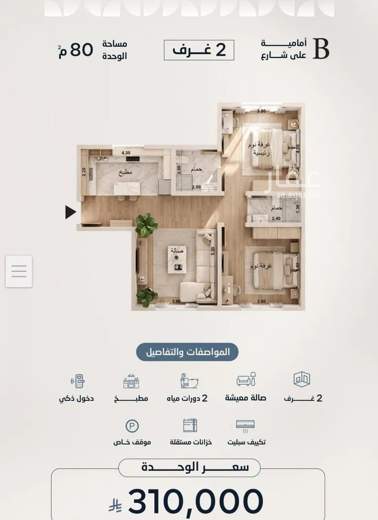 Apartment for Sale in Jeddah Al Yaqout