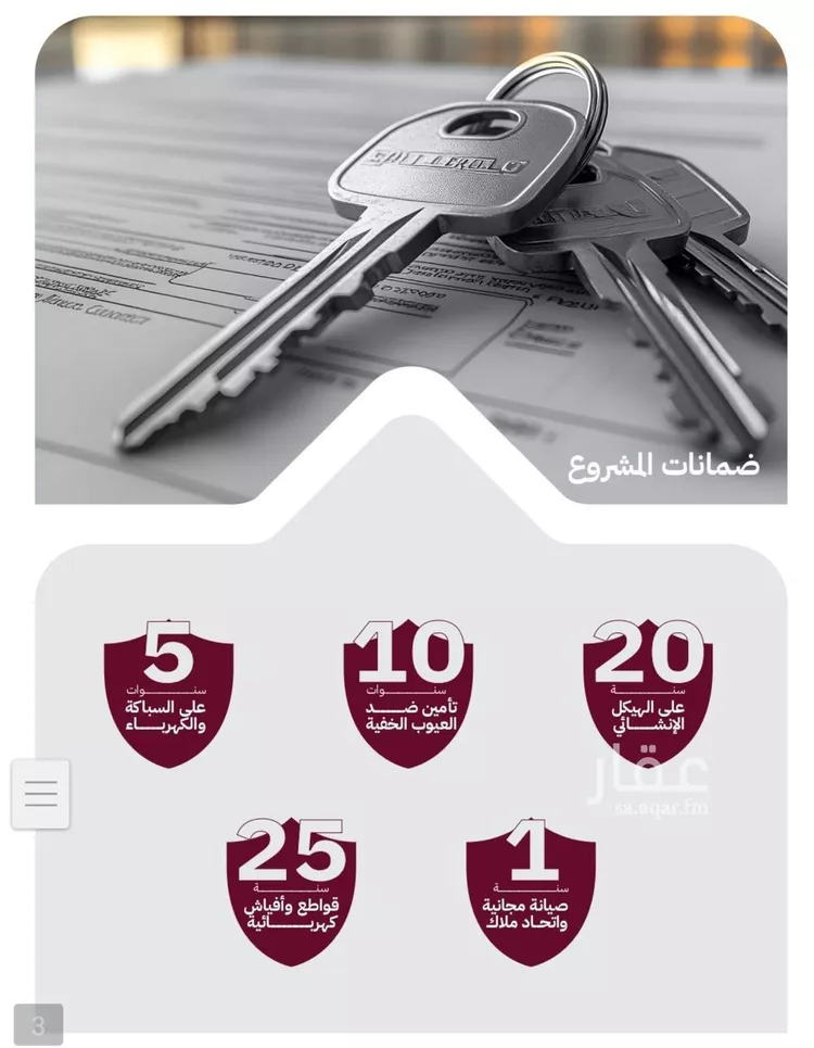 شقة للبيع في حي الريان, مدينة جدة, منطقة مكة المكرمة صورة 2