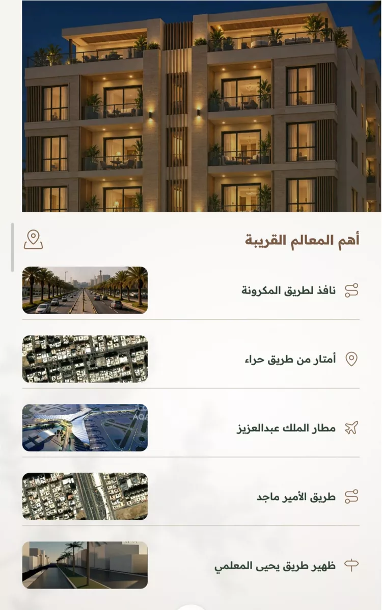 شقة للبيع في حي الربوة, مدينة جدة, منطقة مكة المكرمة 6