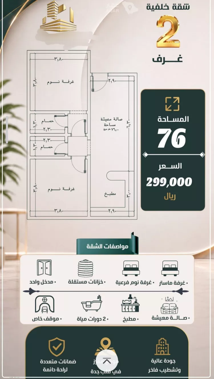 شقة للبيع في حي النزهة, مدينة جدة, منطقة مكة المكرمة