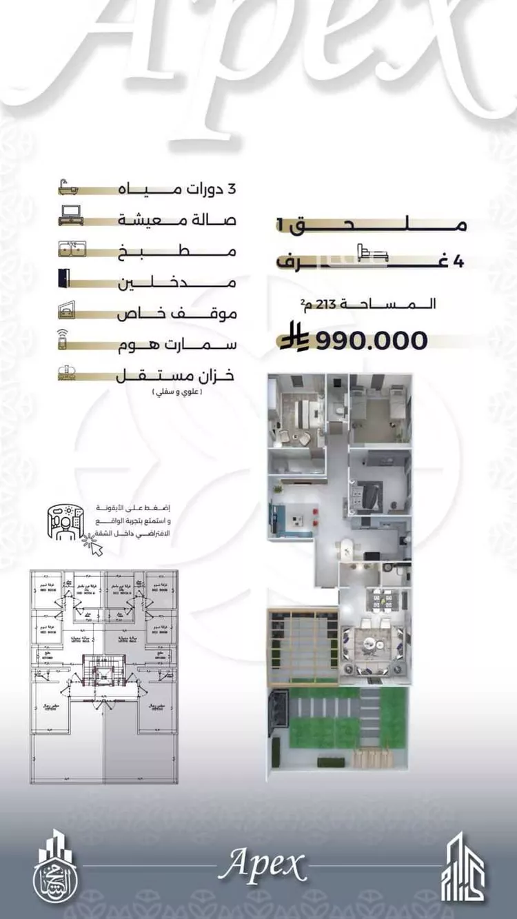 شقة للبيع في شارع بحر الجود, حي السلامة, مدينة جدة, منطقة مكة المكرمة صورة 2
