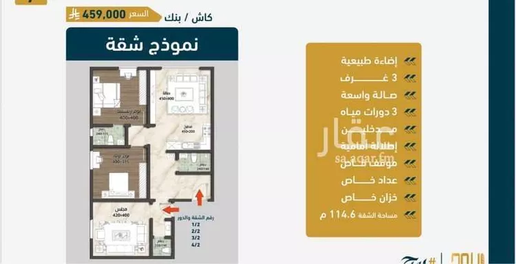شقة للبيع في حي الصواري, مدينة جدة, منطقة مكة المكرمة