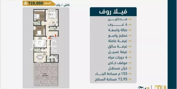 شقة للبيع في حي الصواري, مدينة جدة, منطقة مكة المكرمة صورة 3