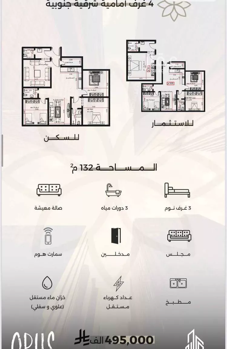 شقة للبيع في شارع احمد بن طلحه, حي الصفاء, مدينة جدة, منطقة مكة المكرمة