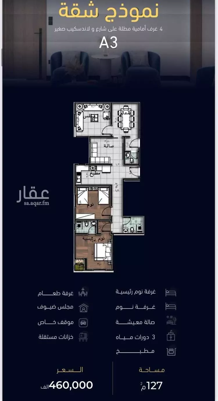 شقة للبيع في شارع العروبه, حي مشرفة, مدينة جدة, منطقة مكة المكرمة صورة 3