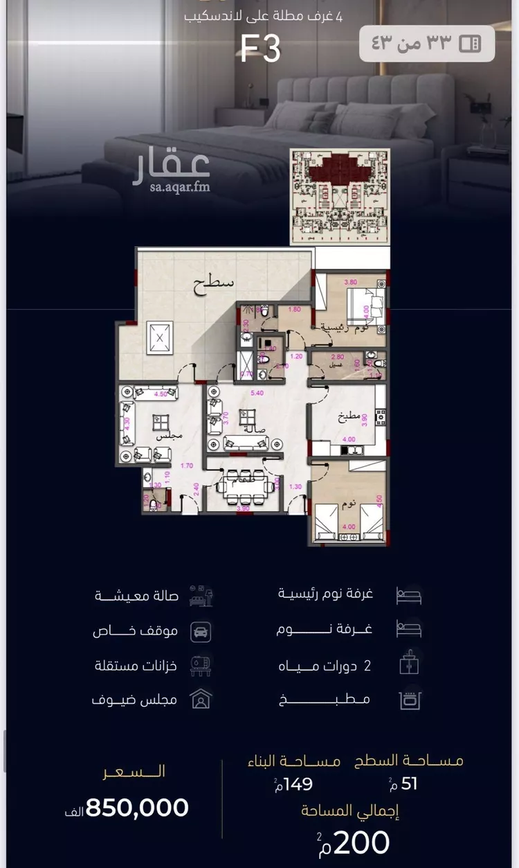 شقة للبيع في شارع العروبه, حي مشرفة, مدينة جدة, منطقة مكة المكرمة صورة 2