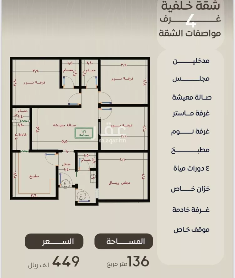 شقة للبيع في شارع ظعفرانه, حي النزهة, مدينة جدة, منطقة مكة المكرمة صورة 5