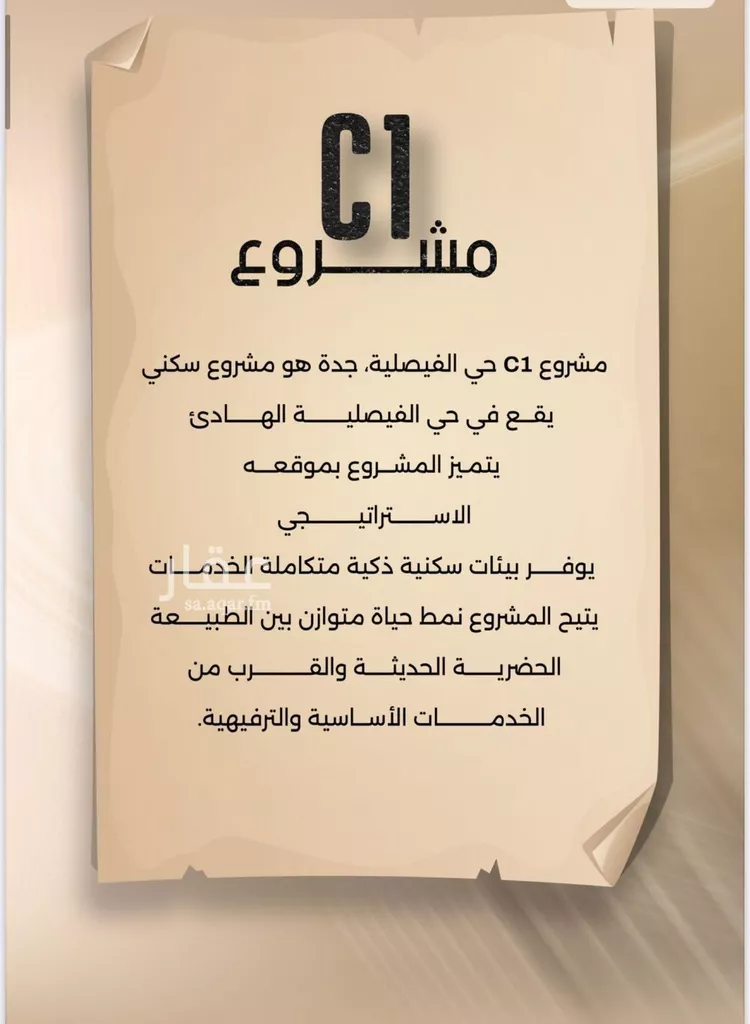 شقة للبيع في شارع زيد بن قيس, حي الفيصلية, مدينة جدة, منطقة مكة المكرمة صورة 2