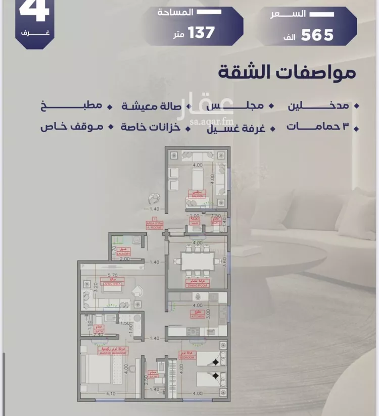 شقة للبيع في شارع مواكب النصر, حي السلامة, مدينة جدة, منطقة مكة المكرمة صورة 4