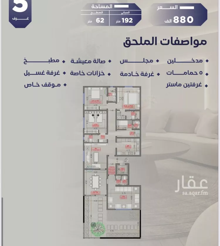 شقة للبيع في شارع مواكب النصر, حي السلامة, مدينة جدة, منطقة مكة المكرمة