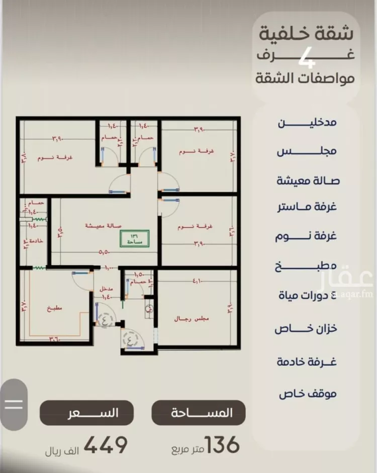 شقة للبيع في شارع عمرو ابن الاخوص, حي النزهة, مدينة جدة, منطقة مكة المكرمة صورة 2