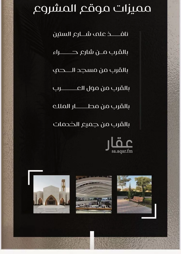 شقة للبيع في حي النزهة, مدينة جدة, منطقة مكة المكرمة صورة 3