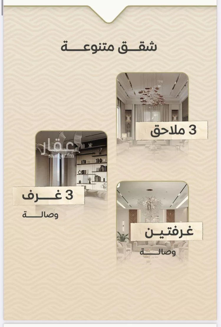 شقة للبيع في شارع الأنهار, حي مشرفة, مدينة جدة, منطقة مكة المكرمة صورة 5
