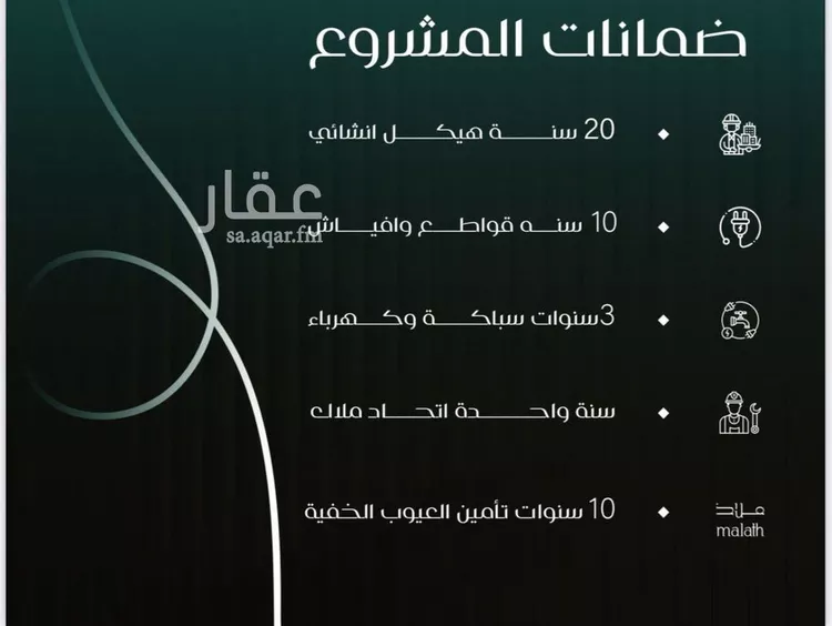 شقة للبيع في حي النزهة, مدينة جدة, منطقة مكة المكرمة صورة 2