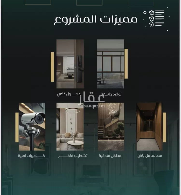 شقة للبيع في شارع رقيقه, حي النزهة, مدينة جدة, منطقة مكة المكرمة صورة 4