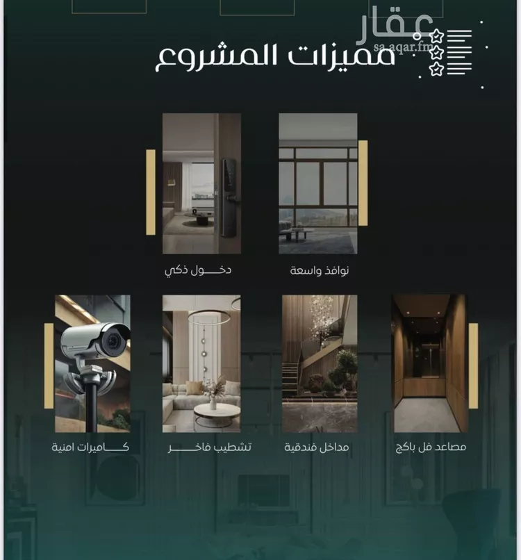 شقة للبيع في شارع رقيقه, حي النزهة, مدينة جدة, منطقة مكة المكرمة صورة 5