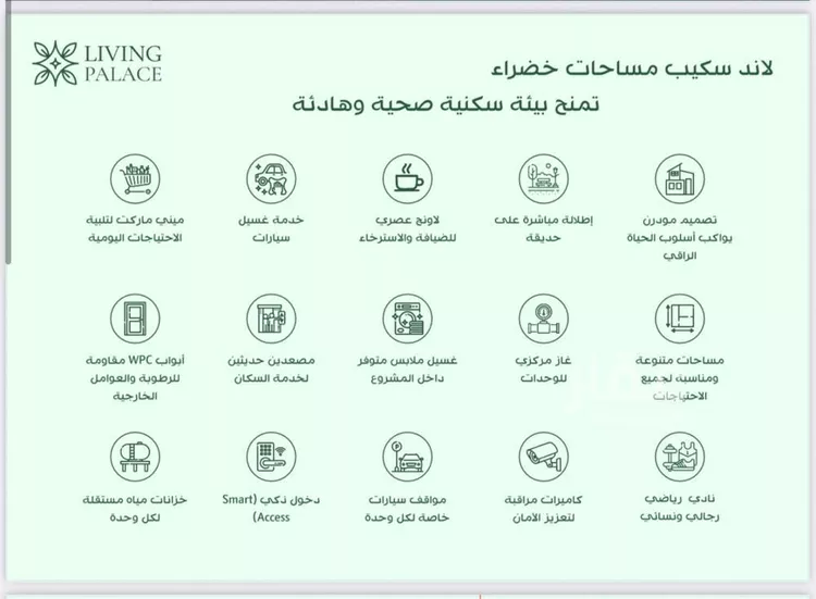شقة للبيع في شارع النخيلات, حي الفيحاء, مدينة جدة, منطقة مكة المكرمة صورة 4